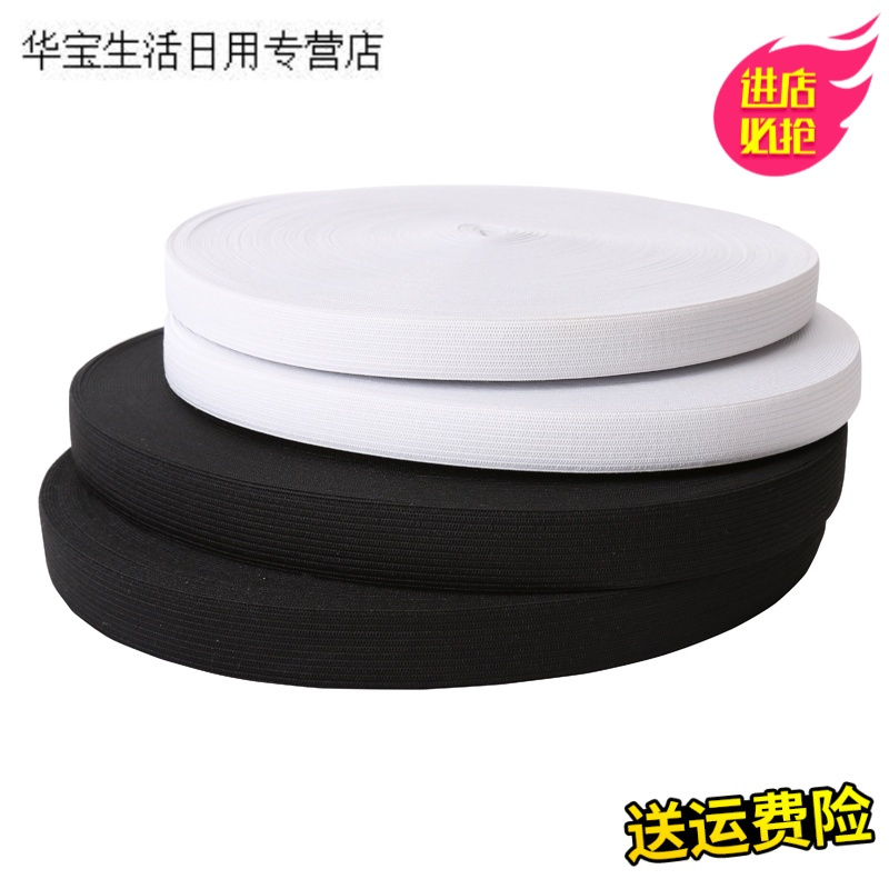 帝梦香加厚松紧带细宽松紧橡皮筋皮筋 扁黑白婴儿裤腰圆弹力绳DIY辅料宽
