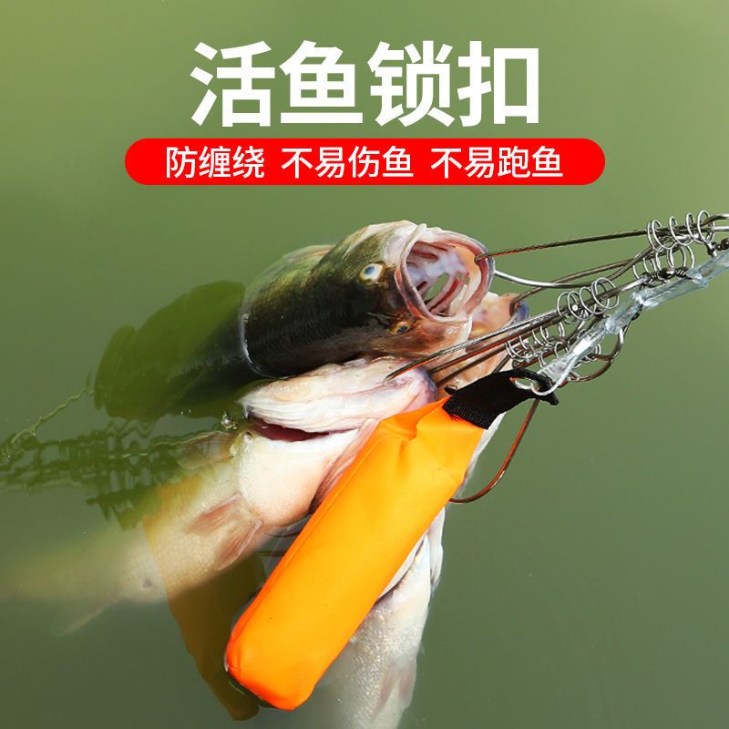 路亚鱼锁活鱼扣锁鱼器不锈钢钢丝穿鱼器多功能锁鱼器便携锁鱼扣烈珺