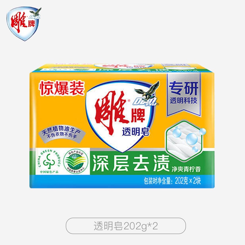 雕牌 大块装肥皂 深层洁净轻松去污易漂易清 透明皂202g×2块高清大图