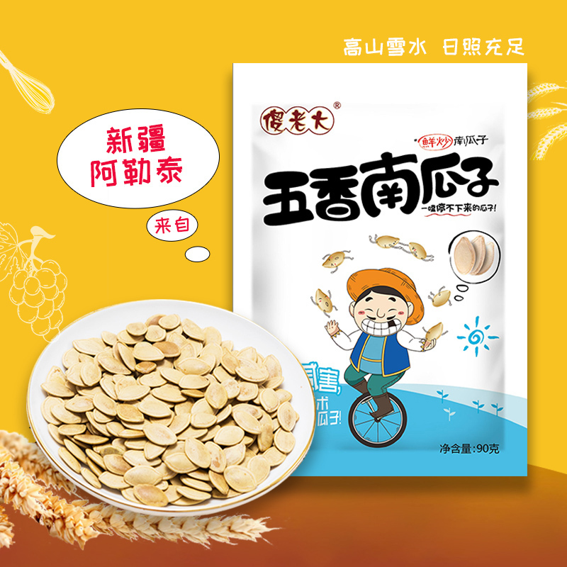 [新疆傻老大瓜子]五香味南瓜子90克*6袋装小包装新疆特产葵花籽阿勒泰仁香大颗粒五香味瓜子休闲食品怀旧小零食坚果炒货批发