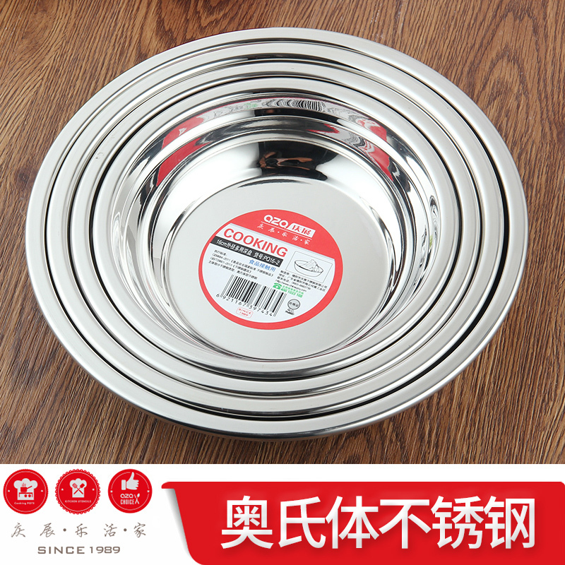 [庆展]22cm不锈钢深盘 家用菜盘圆形饺子盘点心盘加厚平盘蒸鱼盘菜碟子餐盘 PQ22-2(2个)