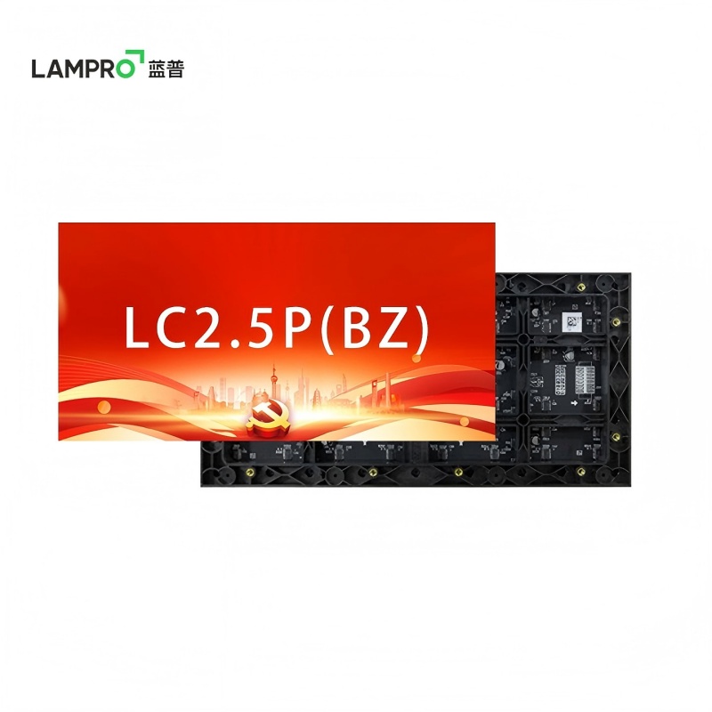蓝普 LED显示屏 LC2.5P(BZ) 块高清大图