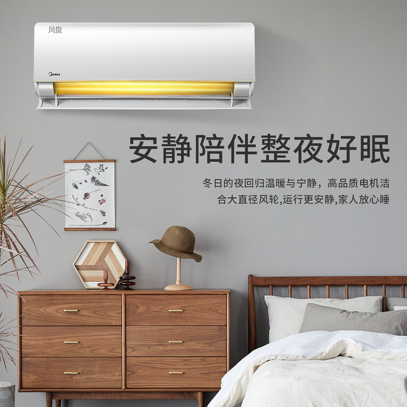 美的(Midea)空调挂机 1.5匹 新一级能效节能变频 智能冷暖空调 家用挂壁式风俊KFR-35GW/N8VHC1