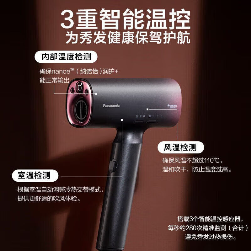 松下高效负离子电吹风EH-NX71高速恒温护发设计高清大图