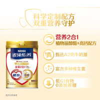 雀巢怡养金装健心2合1中老年高钙奶粉送礼800g*2罐(2025.10起到期)
