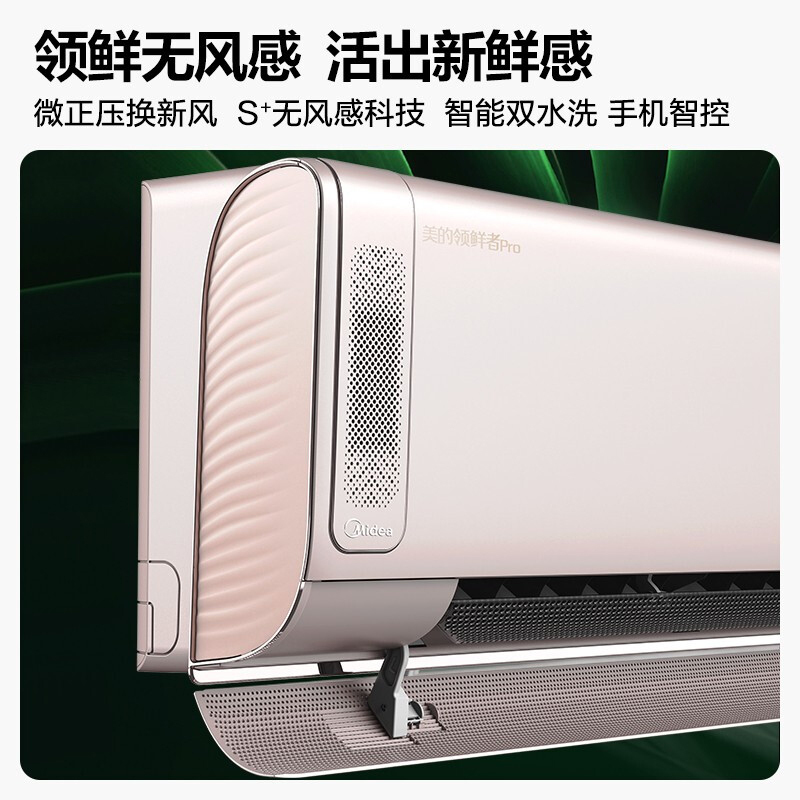美的空调1.5匹新一级大风口能效节能变频空调冷暖两用卧室除湿大风口KFR-35GW/BDN8Y-KW100(1)A