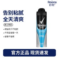 男士喷雾-冰魄激爽-150ml