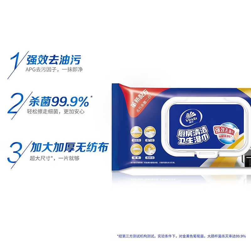 维达(Vinda)厨房湿巾 加厚湿巾 洁净吸油 去油去污湿巾 48片/包 3包高清大图