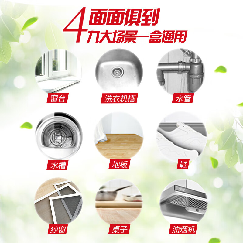 奥妙酵素洗衣机槽清洁剂125g*3 万能清洁粉 除菌神器 去味除臭高清大图