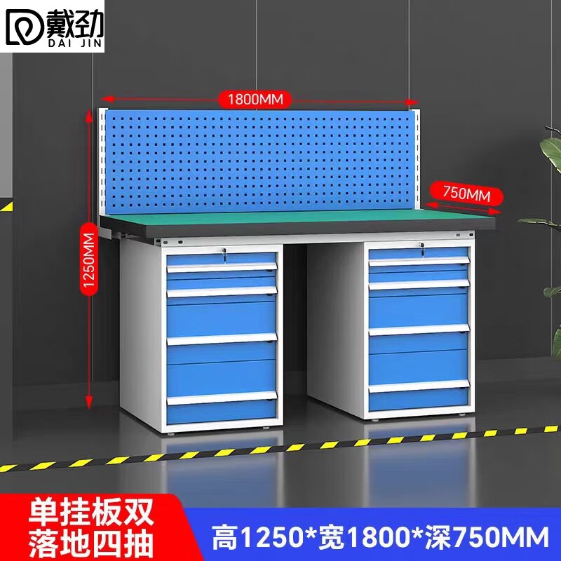 戴劲重型防静电工作台操作台车间多功能钳工维修桌1.8米双四抽+单挂板