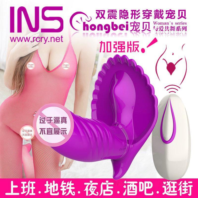 无线遥控彩贝情趣性用品成人用品女用穿戴阳具自慰器隐形内裤