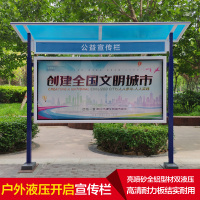 DXBG户外宣传栏防水展牌定制公示公告栏不锈钢展牌液压开启铝合金展牌银色无雨棚