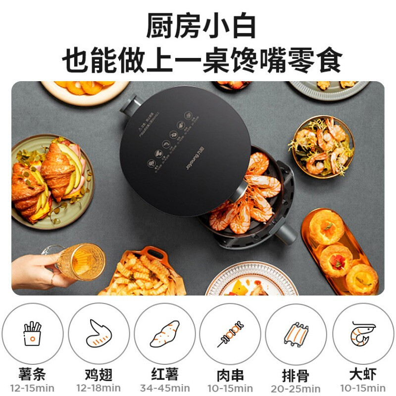 九阳(Joyoung) 多功能3L空气炸锅 KL30-VF165高清大图