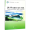 [M]旅游客源国(地区)概况-9787564551094