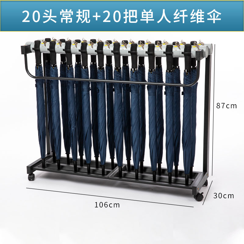 珂攸洋6头雨伞架带伞 20头雨伞架带伞1060*300*870mm套 雨伞架带伞
