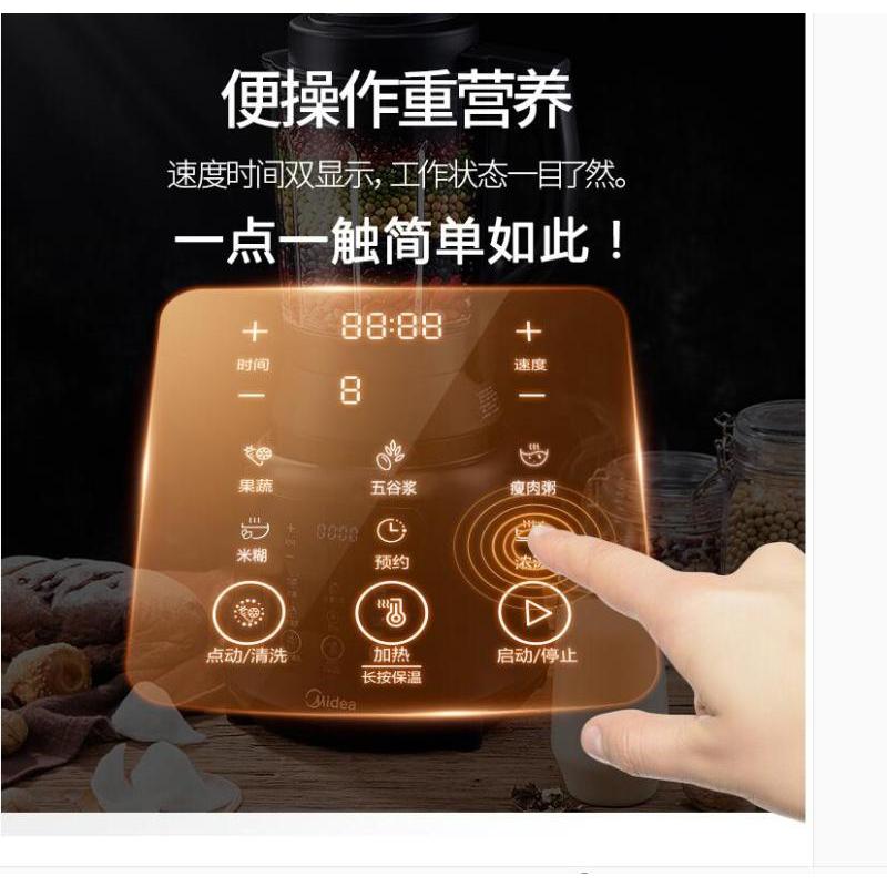 美的破壁机BL8008A