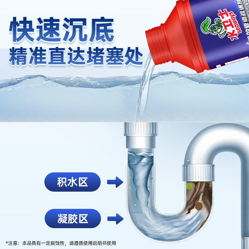 水卫士seaways 500g/瓶管道疏通剂2瓶(单位:组)高清大图