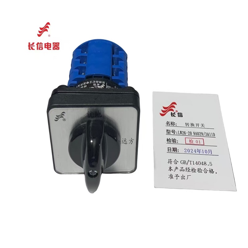万能转换开关LW26-20 9A029/3A11D高清大图