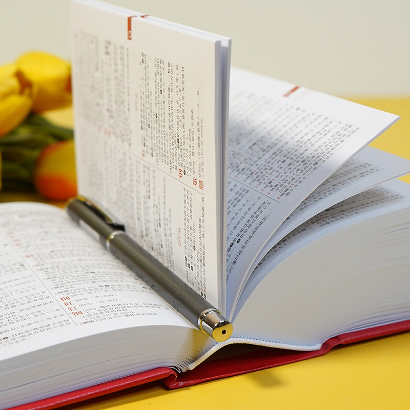 新编现代汉语实用词典 [正版]新编现代汉语实用词典高中初中小学语文词典字典成语小词典小学生汉语词典现代汉语词典第7版统编高清大图