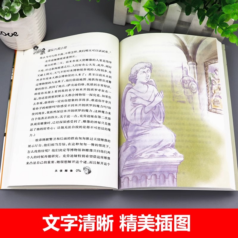 天使雕像 [正版]天使雕像新蕾出版社国际大奖小说小学生三四五年级课外书老师阅读外国儿童文学中文版奇幻少儿读物9-12高清大图