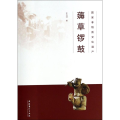 非物质文化遗产:薅草锣鼓