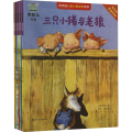 芭学园儿童心智成长绘本·第五辑学会利他