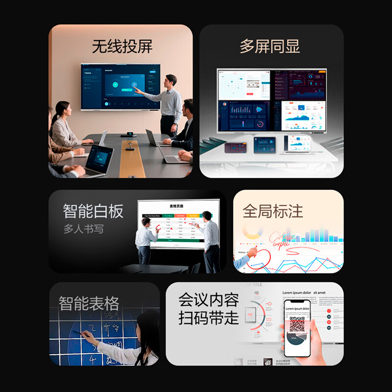 海信86英寸会议平板一体机触摸屏电子白板4+64GB 40点触控教学培训办公企业移动电视86XW3F高清大图