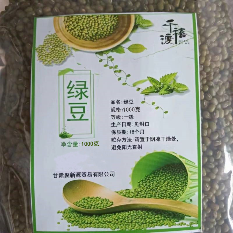 千禧渡 绿豆 LD-05 1000克 袋高清大图