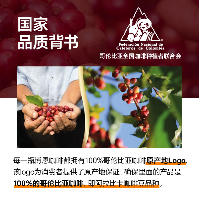 哥伦比亚原装进口Buendia博恩意式特浓阿拉比卡冻干速溶黑咖啡85g高清大图
