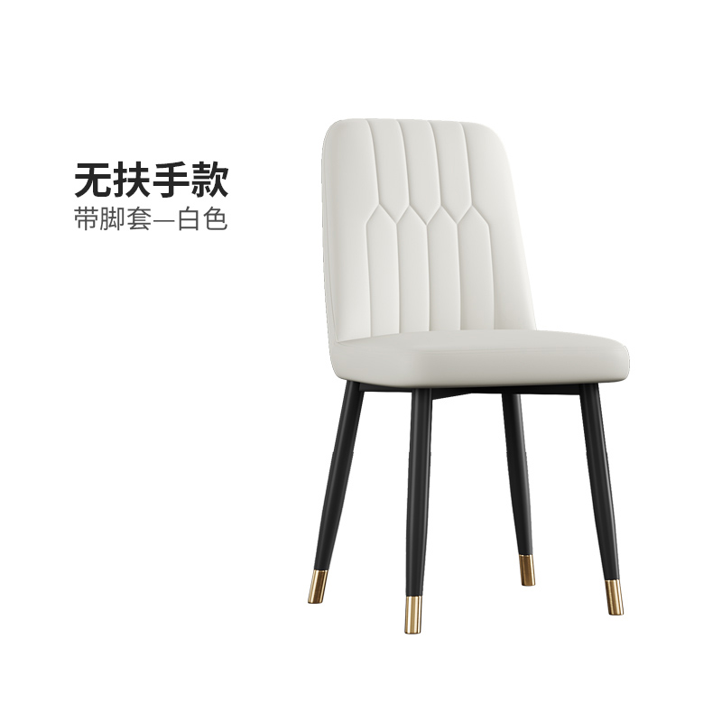 三金鑫 简约现代餐椅轻奢椅子家用靠背椅北欧餐桌椅休闲椅咖啡椅酒店凳子 白色
