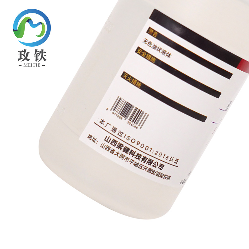 玫铁 液体石蜡 AR500ml 瓶高清大图