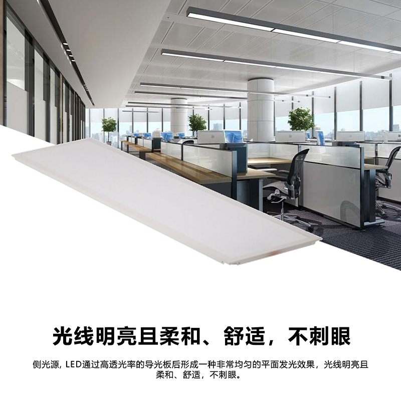 尚关(SHANGGUAN) 常规平板灯(暗装) SQ-Z44 72W (300宽)高清大图