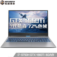 机械革命（MECHREVO）深海幽灵Z2 i7-9750H 8GB 1TB+128GB GTX1660Ti 72%高色域15.6英寸轻薄本窄边框游戏本学生做图设计笔记本电脑定制版