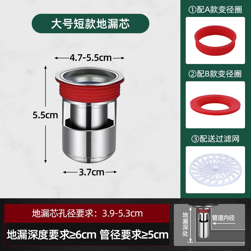 正山 厨房卫浴防臭地漏芯地漏304不锈钢大排量洗衣机地漏防虫防堵五金挂件