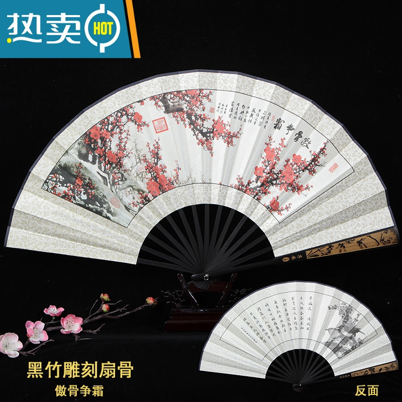 Xiancai10寸中国风礼品男扇古风折叠扇子大绢扇折扇德云社扇子定制黑竹雕刻柄 傲骨争霜报价 参数 图片 视频 怎么样 问答 苏宁易购