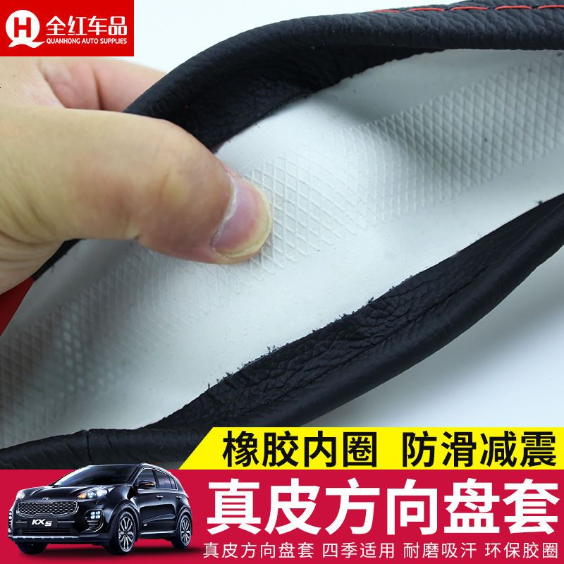 专用于起亚KX5真皮方向盘套 KX5改装四季通用方向盘汽车把套内饰