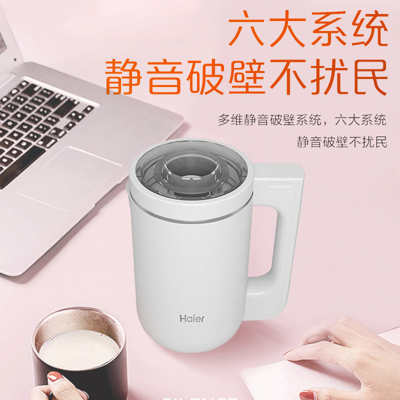 海尔mini迷你破壁机豆浆机果汁机免过滤多功能ML0705W
