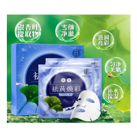 同仁堂护肤面膜银杏祛黄焕彩面贴膜 20g*5片 提亮肤色去黄补水保湿深层清洁毛孔面膜
