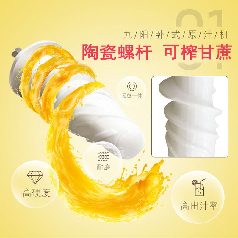 九阳(Joyoung)JYZ-E3C榨汁机家用多功能果汁机榨汁分离卧式原汁机