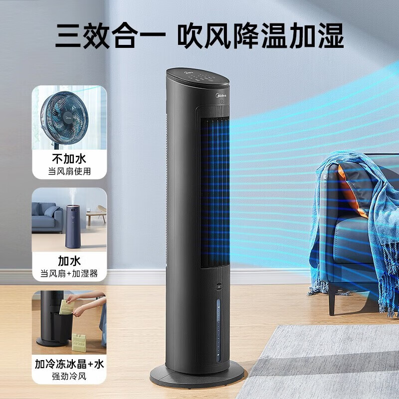 空调扇制冷风扇家用水冷风机无叶塔扇客厅净化加湿节能遥控小空调降温【负离子净化空气】WiFi款 AAF10MRB
