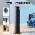 空调扇制冷风扇家用水冷风机无叶塔扇客厅净化加湿节能遥控小空调降温 【负离子净化空气】WiFi款 AAF10MRB