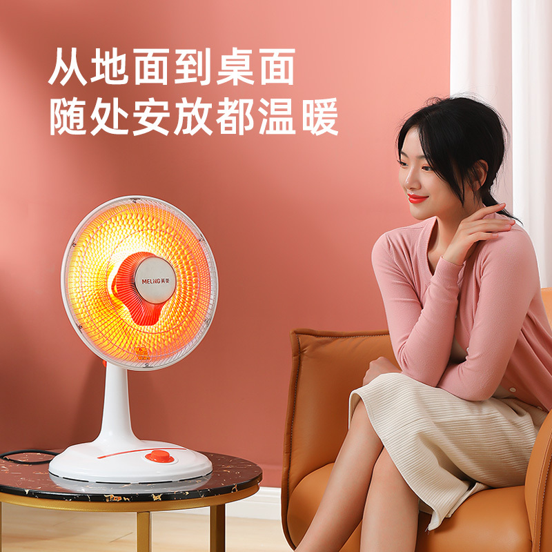 美菱(MELNG)小太阳取暖器家用立式电暖气暗光速热办公室烤火炉卧室取暖扇小型节能省电MPN-DZ821摇头碳素管延长线