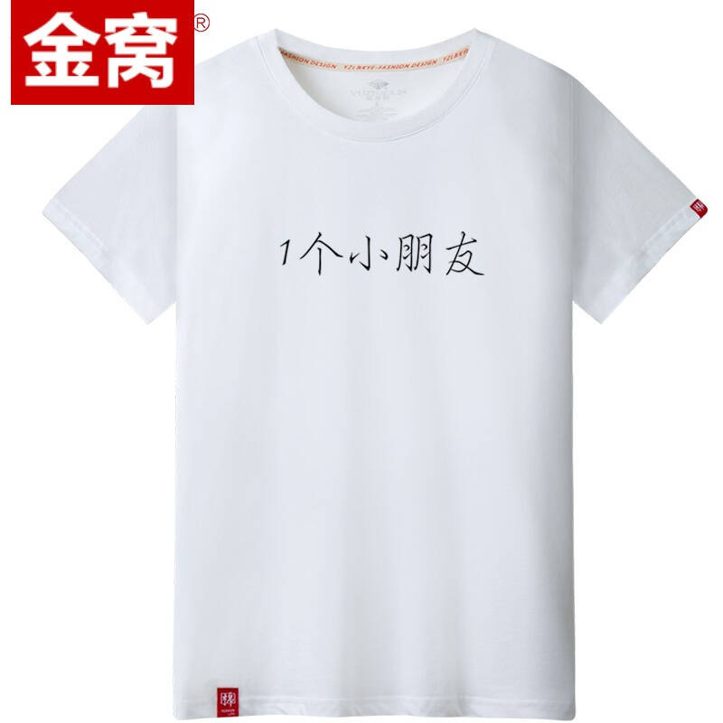 维恩克男士t恤全村的希望衣服男恶搞文字短袖t恤情侣搞笑汉字半袖小衫纯棉体恤黑色 春风十里 价格图片品牌报价 苏宁易购华日汇通服饰鞋靴专营店