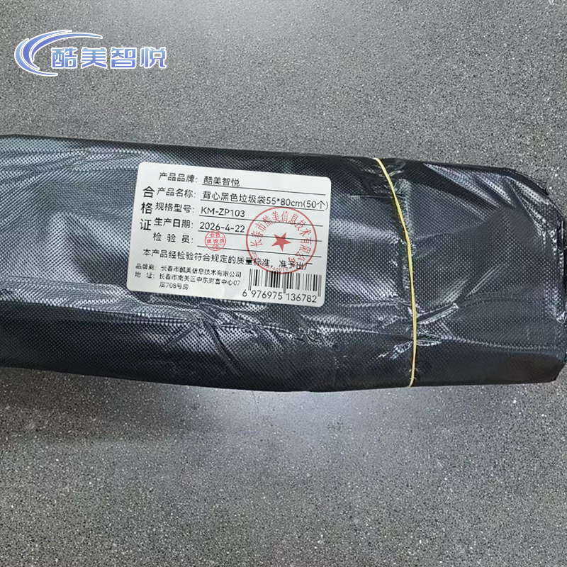 酷美智悦 背心黑色垃圾袋55*80cm(50个) KM-ZP103 包高清大图