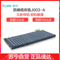 富林医用防褥疮气垫床单人充气床垫老人瘫痪病人卧床翻身护理家用