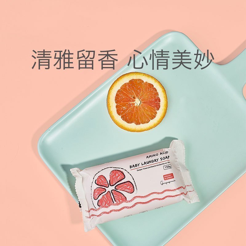 babycare婴儿洗衣皂 宝宝专用肥皂儿童尿布皂香皂bb皂去渍150g*5 西柚 3825