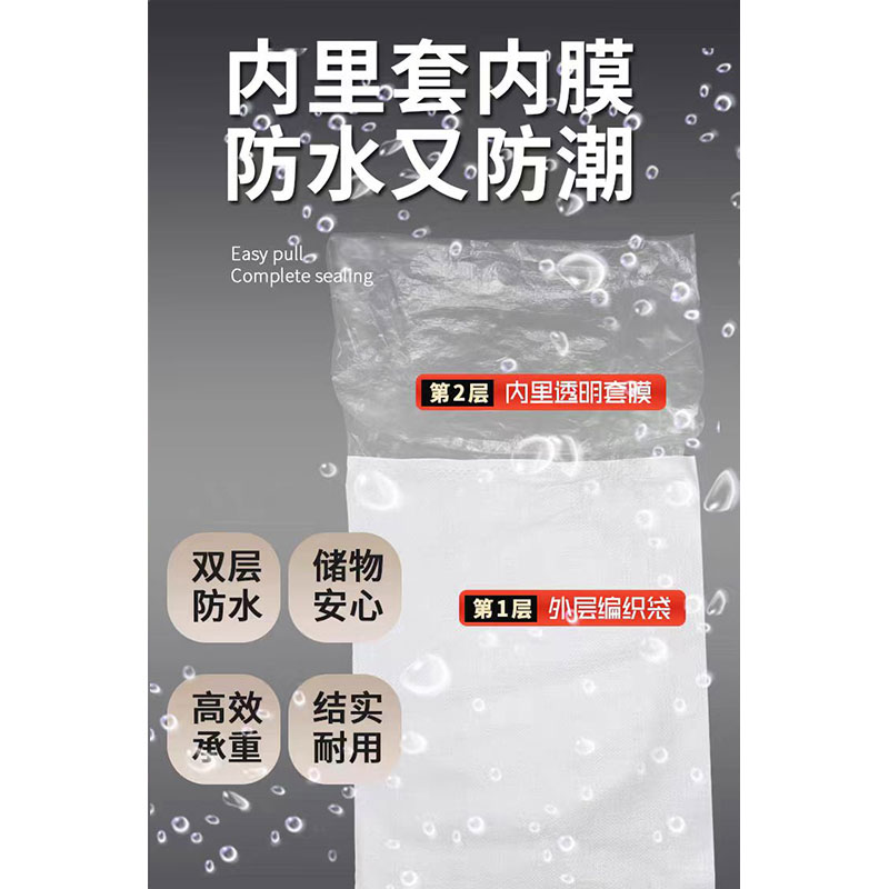 豫众诺 防水编织袋 50*80cm(加厚款) 个高清大图