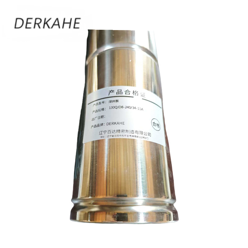 DERKAHE 深井泵 130QJD8-240/34-11A 台高清大图
