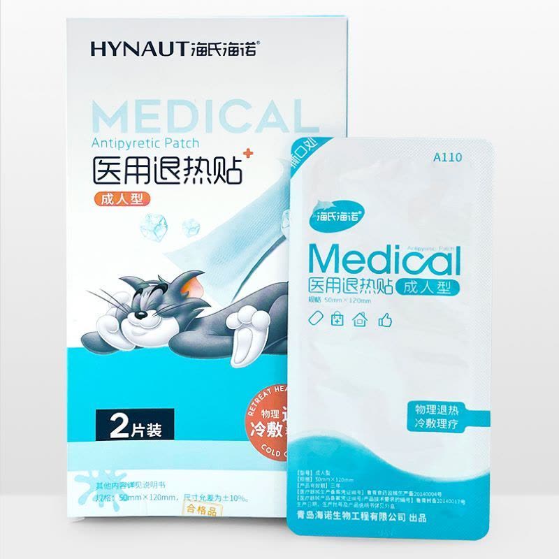 海氏海诺 2片装成人款退热贴发热物理冷敷降温冰凉贴冷敷胶冰敷贴图片