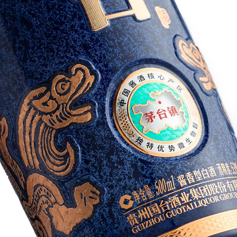 【貴州茅台酒】十五年特別酒 貴州茅台酒】十五年特別酒オンライン ストア